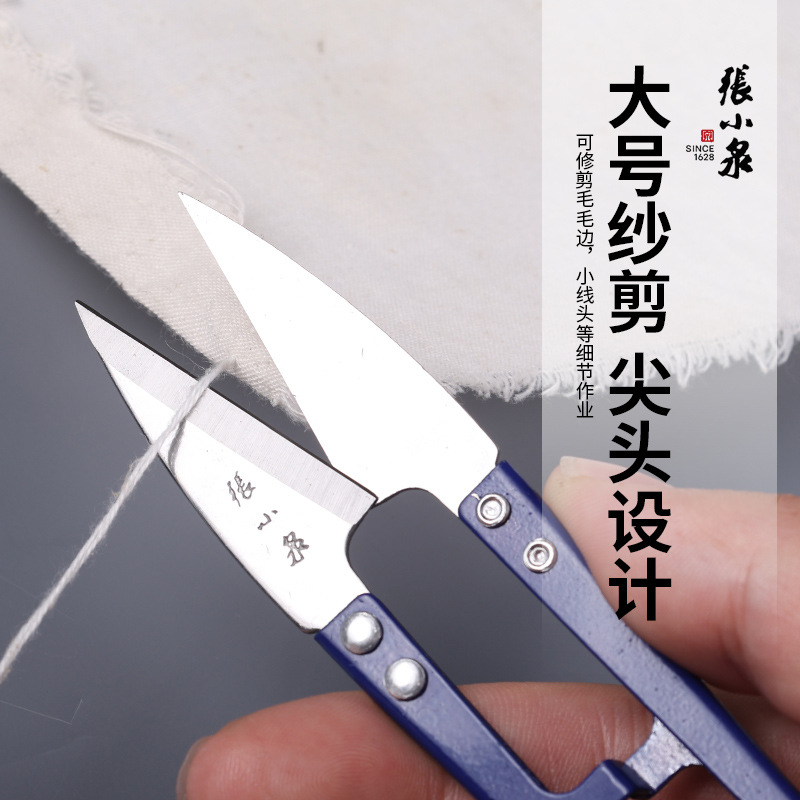 Genuine Zhang Xiaquan large yarn shears, small scissors for trimming thread ends, cross-stitch U-shaped shears, large carbon steel spring yarn shears details Picture