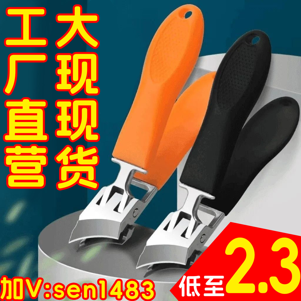 Large-opening nail clippers, pointed-nose nail clippers, large-slanted multi-functional original nail clippers, a household magic tool for manicure full figure