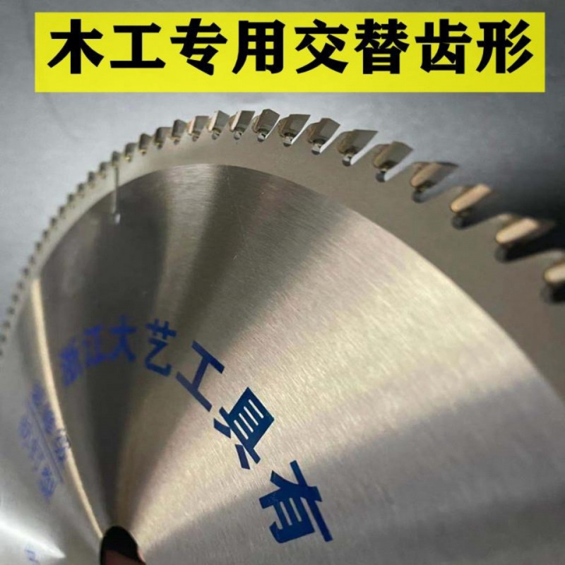 Decorative grade alloy saw blades, woodworking saw blades, 4-inch, 5-inch, 6-inch, 7-inch solid wood formwork, paint-free board, ecological board cutting blades Specification drawing