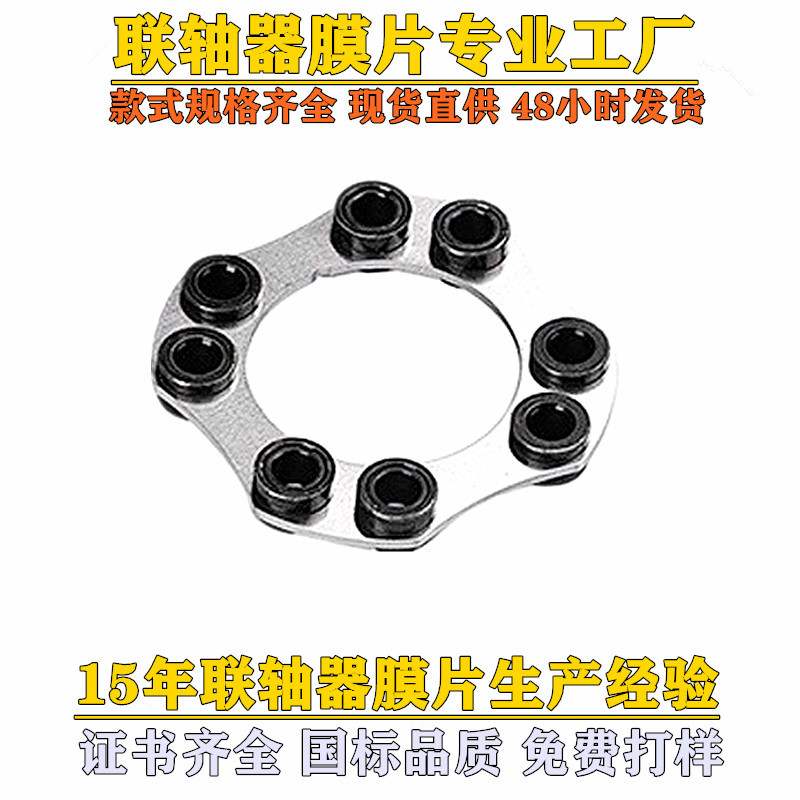 8-hole 304 stainless steel coupling diaphragm with high torque, elastic, long service life and high reliability coupling diaphragm details Picture