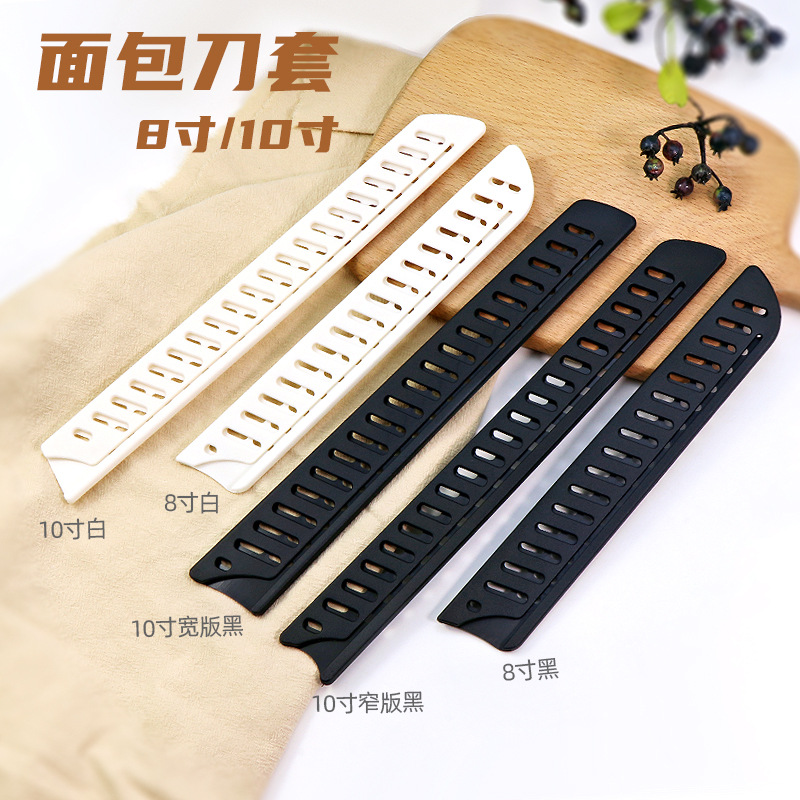 Universal plastic thickened bread knife sheath, knife cover, kitchen, household storage, outdoor portable knives full figure