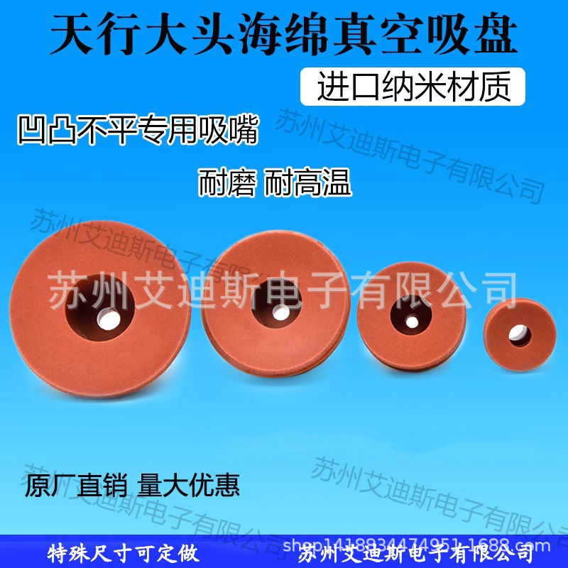 Tianxing mechanical hand scarless sponge vacuum suction cup industrial high-temperature resistant and powerful pneumatic vacuum forming machine injection molding parts details Picture