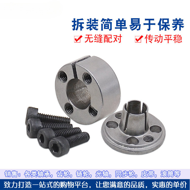 KE expansion sleeve, keyless shaft sleeve, KE series expansion connection sleeve, expansion sleeve/inner hole of expansion sleeve 5-30 Specification drawing