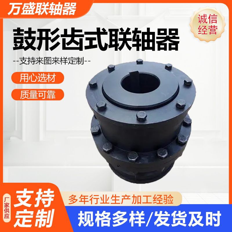 GIICL brake wheel type gear coupling manufacturer for water conservancy equipment Specification drawing