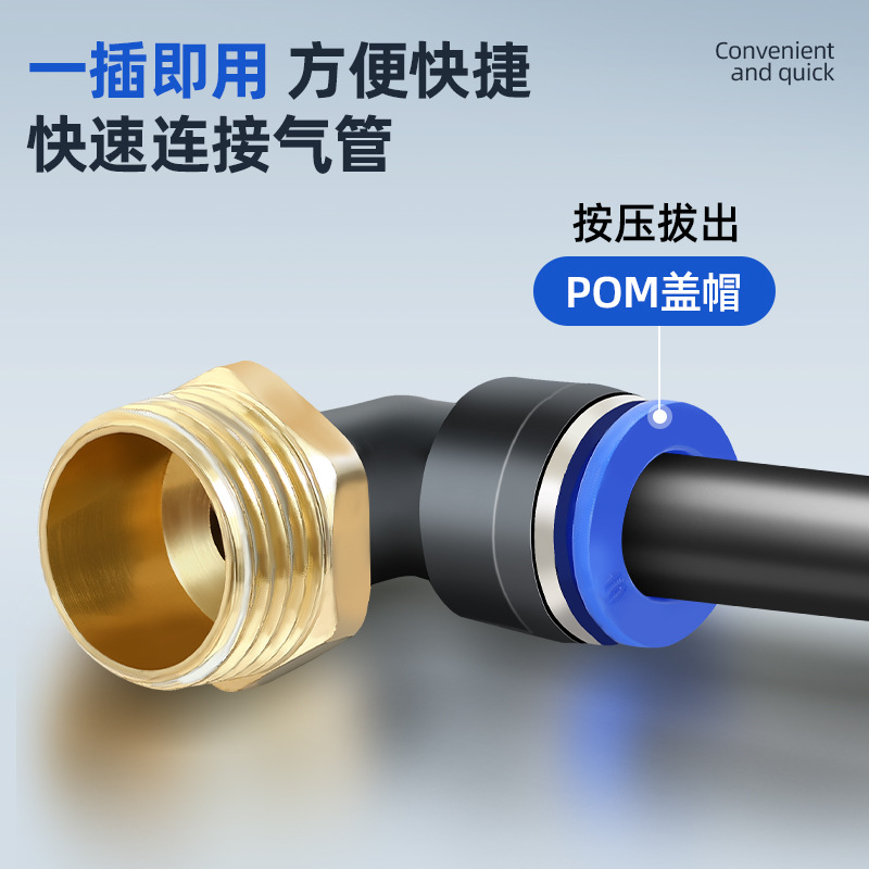 PL Pneumatic air pipe quick right-angle joint quick plug threaded elbow cylinder 4/6/8/10-M5/01/02/03 Application Scenario