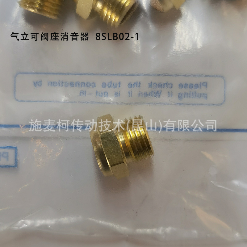 CHELIC muffler Brass Products SL Series SL-01 [Genuine Authorized Product] Specification drawing