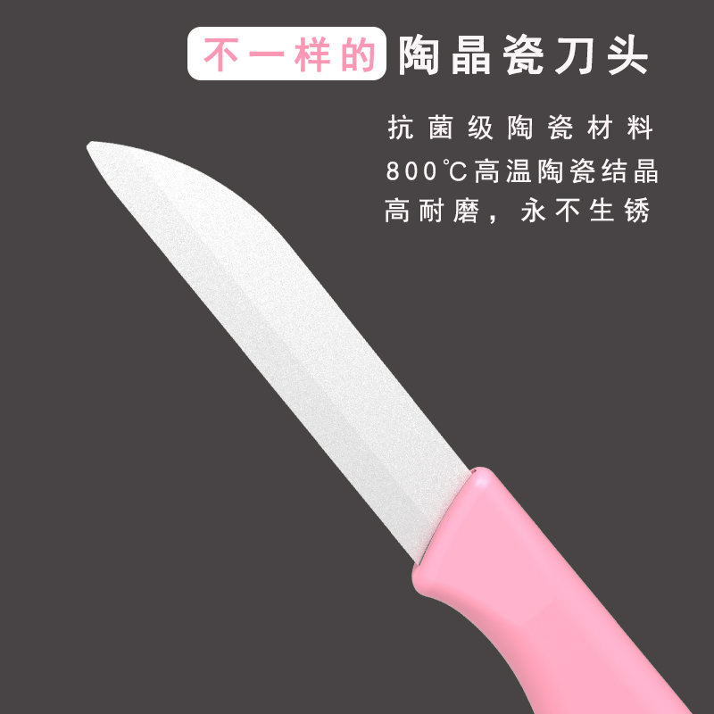 Ceramic fruit knife with protective case, fruit peeler, small peeler, portable dormitory knife, household kitchen knife Specification drawing