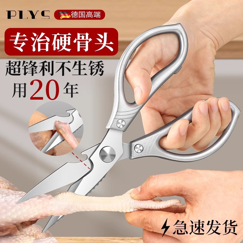 Factory direct sales, foreign trade kitchen scissors, household high-hardness and strong chicken bone scissors, stainless steel food scissors Specification drawing