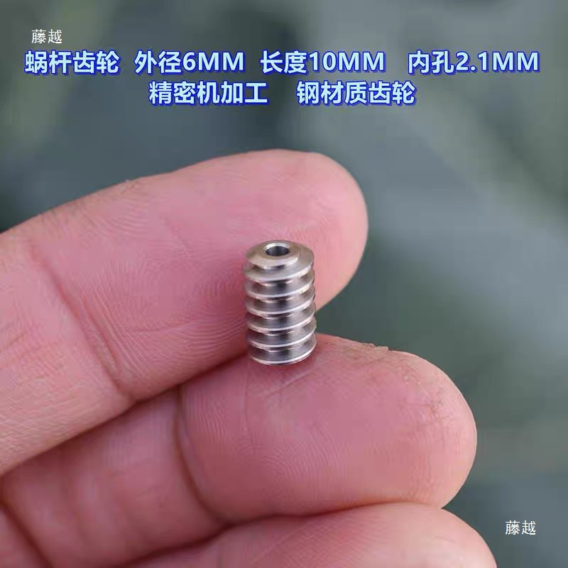 The worm gear has an outer diameter of 6MM, a length of 10MM, an inner hole of 2.1MM, and is made of machine steel Item Picture