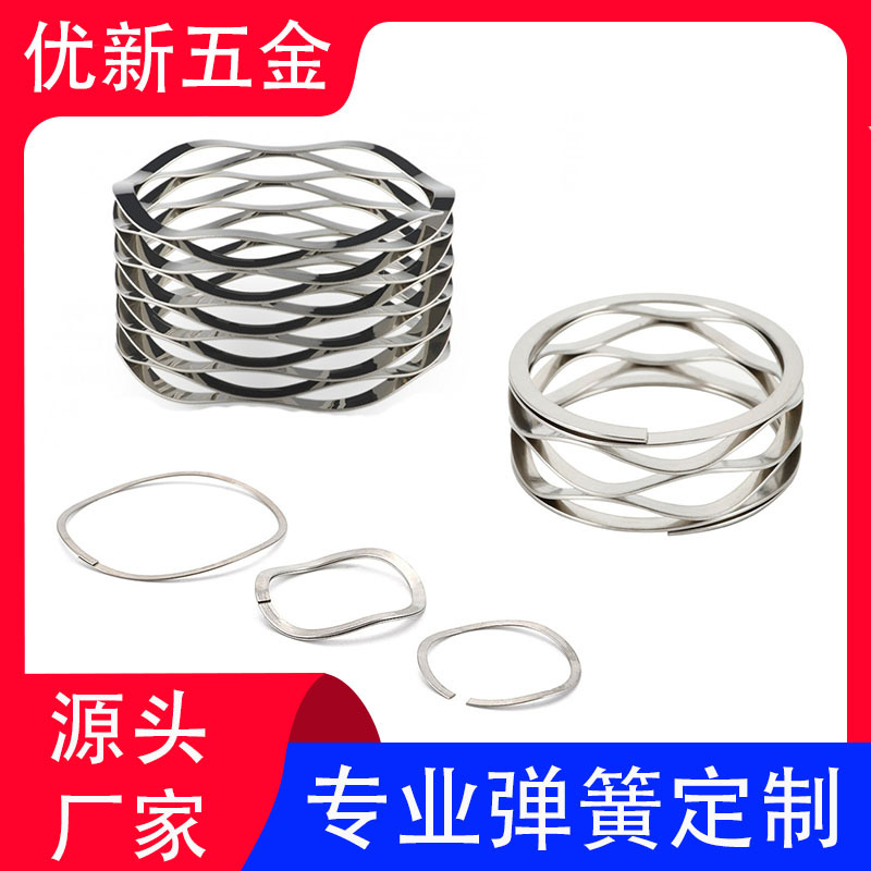 Wave spring 304 stainless steel wire, hardware spring, mechanical parts, multi-layer compression shock-absorbing wave spring processing Item Picture