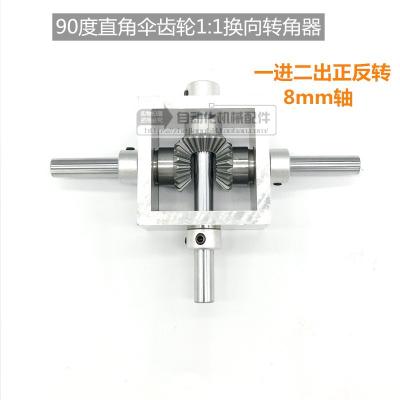 90-degree right-angle transmission reversing bevel gear box aluminum frame micro-miniature Angle changer 1:1 T-type guide box undefined