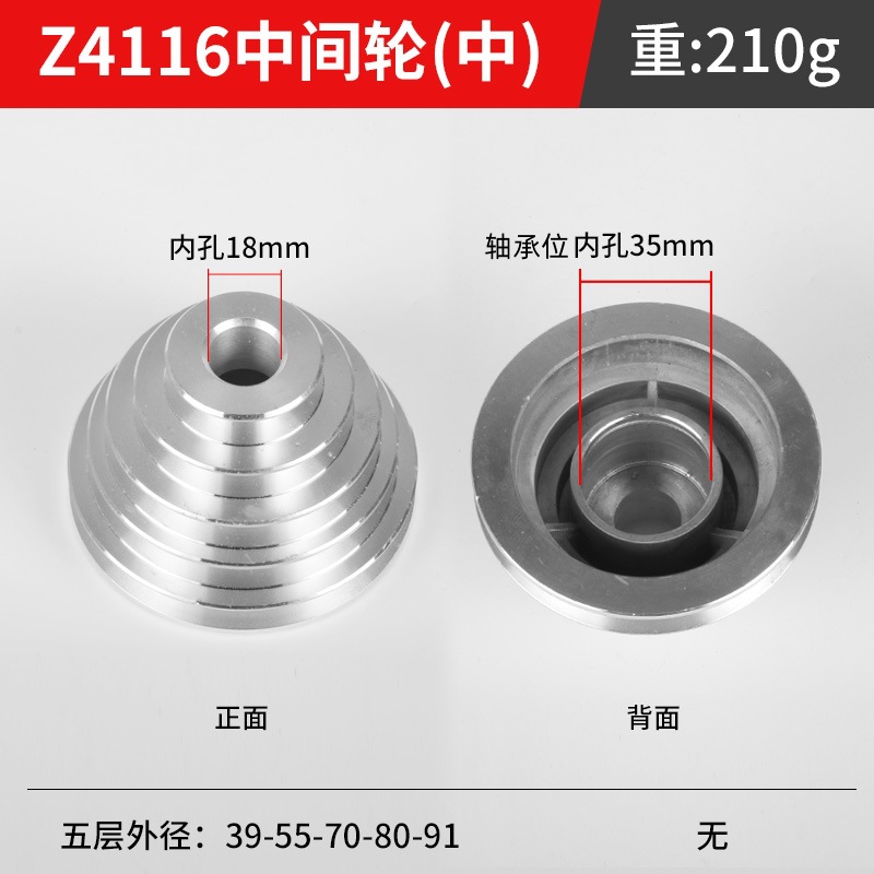 Small 13 drilling machine accessories: aluminum pulley, tower wheel, bench drilling machine, Z4113, Z4116, high seat drilling machine, metal drive wheel Application Scenario