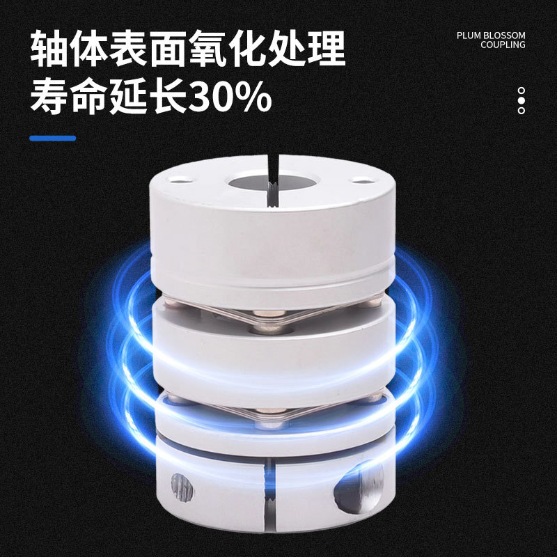 Zhejiang Ao single and double diaphragm couplings aluminum alloy Factory direct sales, high-torque elastic laminated couplings, servo motors Specification drawing