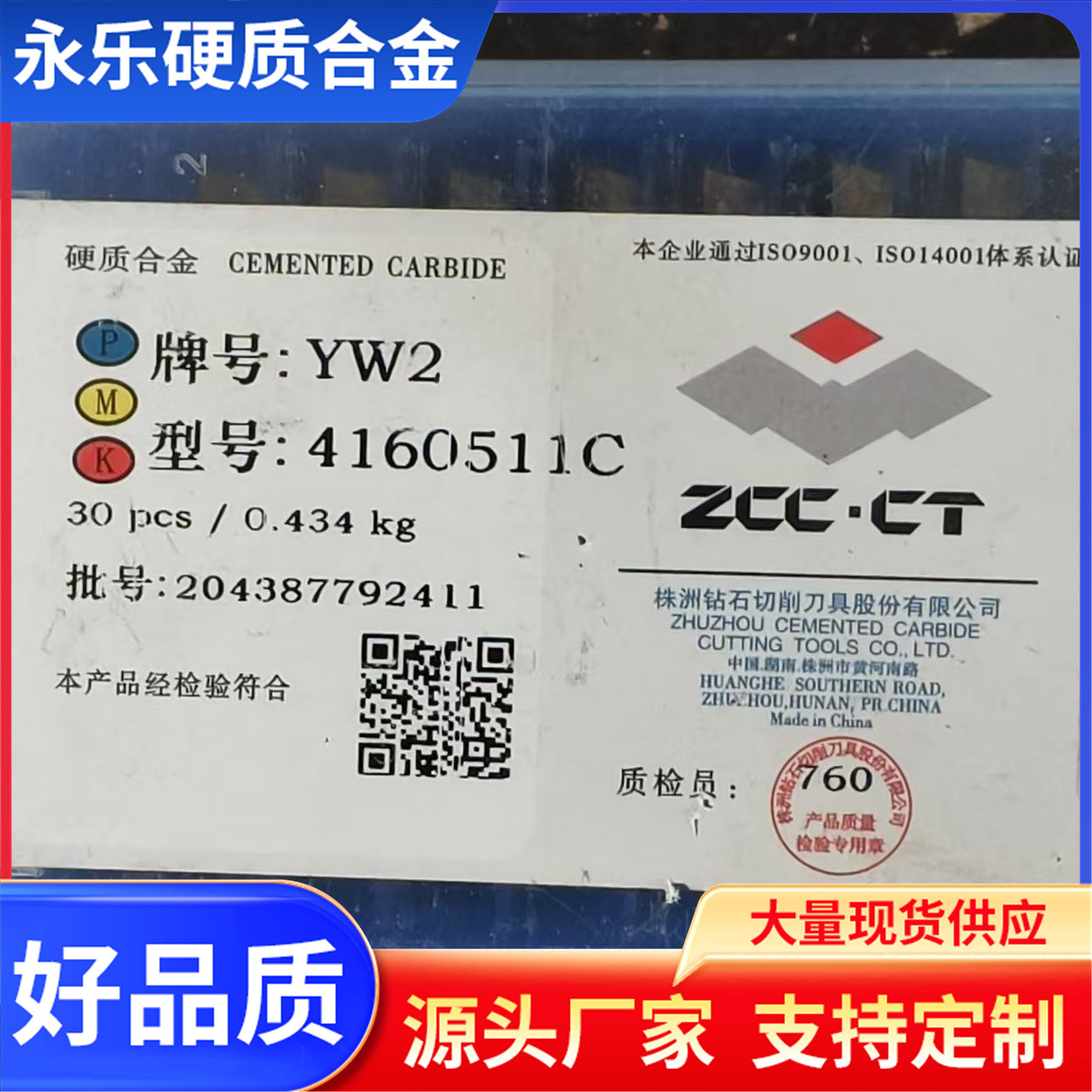 Zhuzhou alloy outer circle 45-degree welded turning inserts YS25, YS30, YS2T, YD201, YS8, A320Z Application Scenario