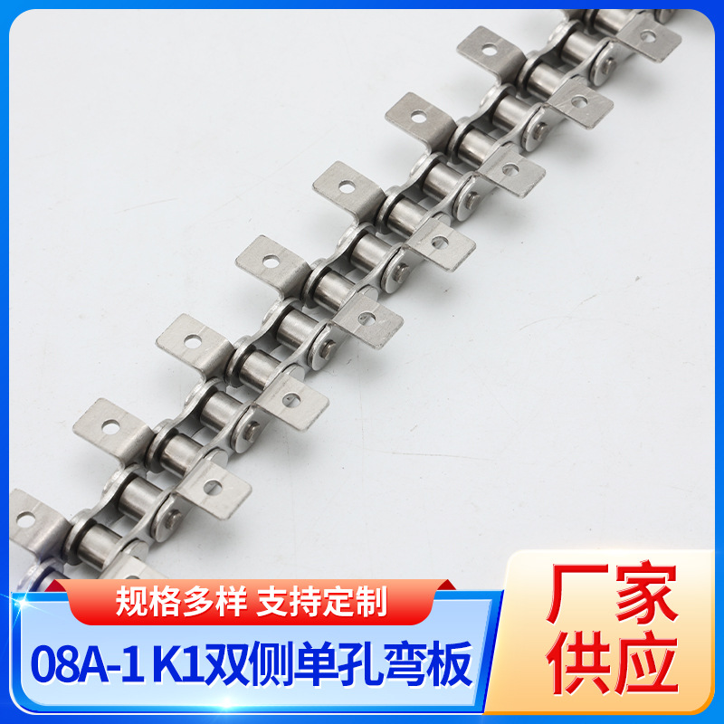 Single-row standard curved plate chain, 304 stainless steel single and double side single-hole plate chain, double-pitch conveyor chain undefined