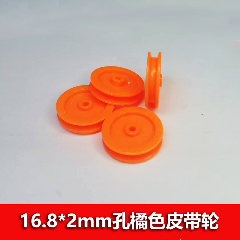 Educational and scientific toy parts synchronous pulley pulley 16.8mm*2mm hole cross-border AliExpress transmission belt pulley Specification drawing