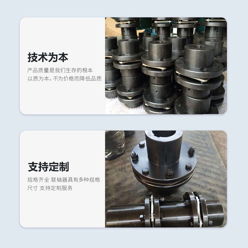 Diaphragm coupling JM type elastic coupling, high-precision and high-torque single and double diaphragm couplings, flexible couplings Application Scenario