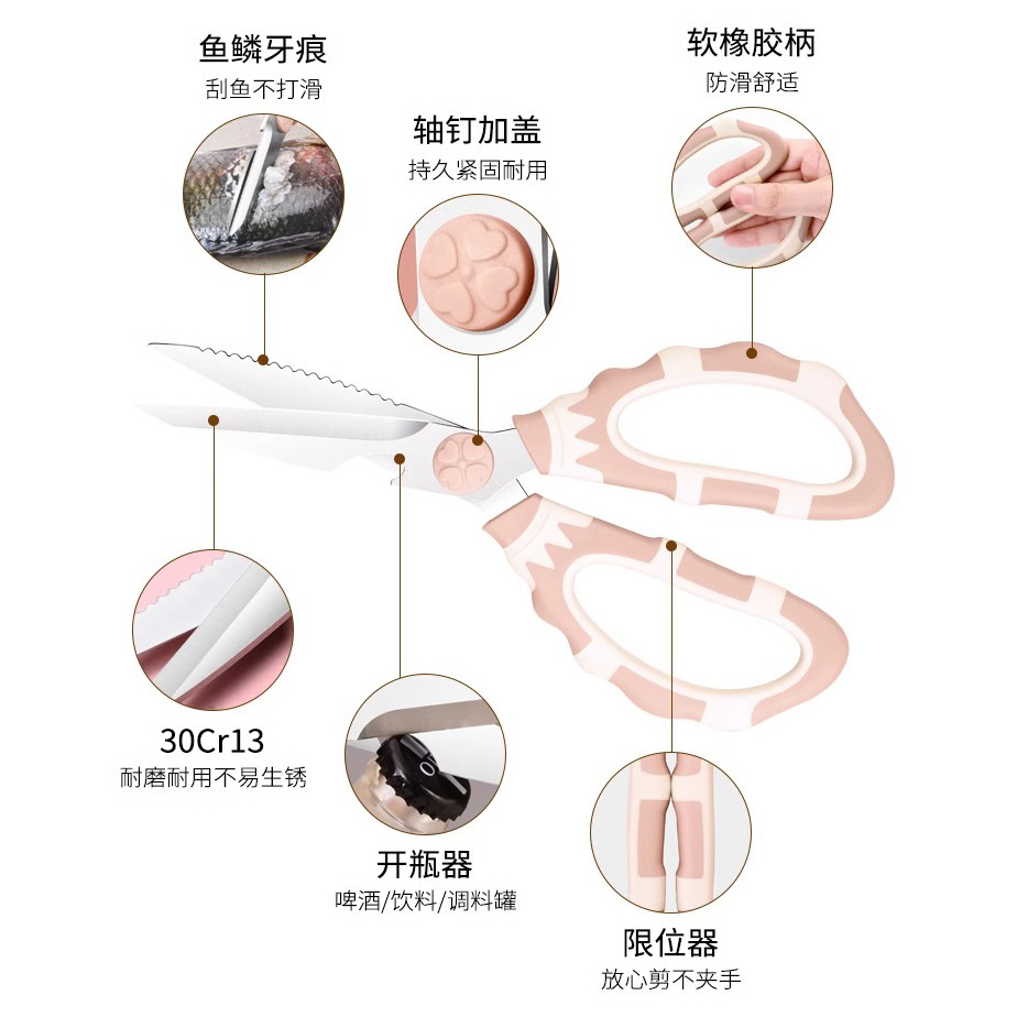 Kitchen scissors, household multi-functional powerful chicken bone scissors, bone and meat special food-grade baby panda complementary food scissors details Picture