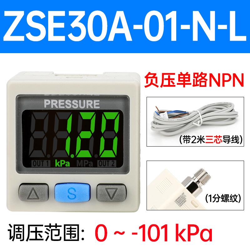 Laize digital pressure gauge switch ZSE30AF vacuum negative pressure gauge ISE positive gas pressure gauge DPSN1 electronic digital NL undefined