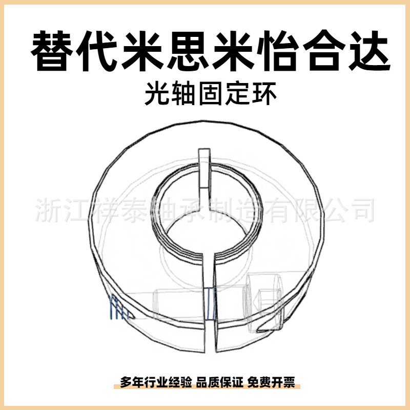 SSCS/FAE06 series stainless steel open-type fixed ring, optical axis positioning limit ring, thrust ring positioning ring Item Picture