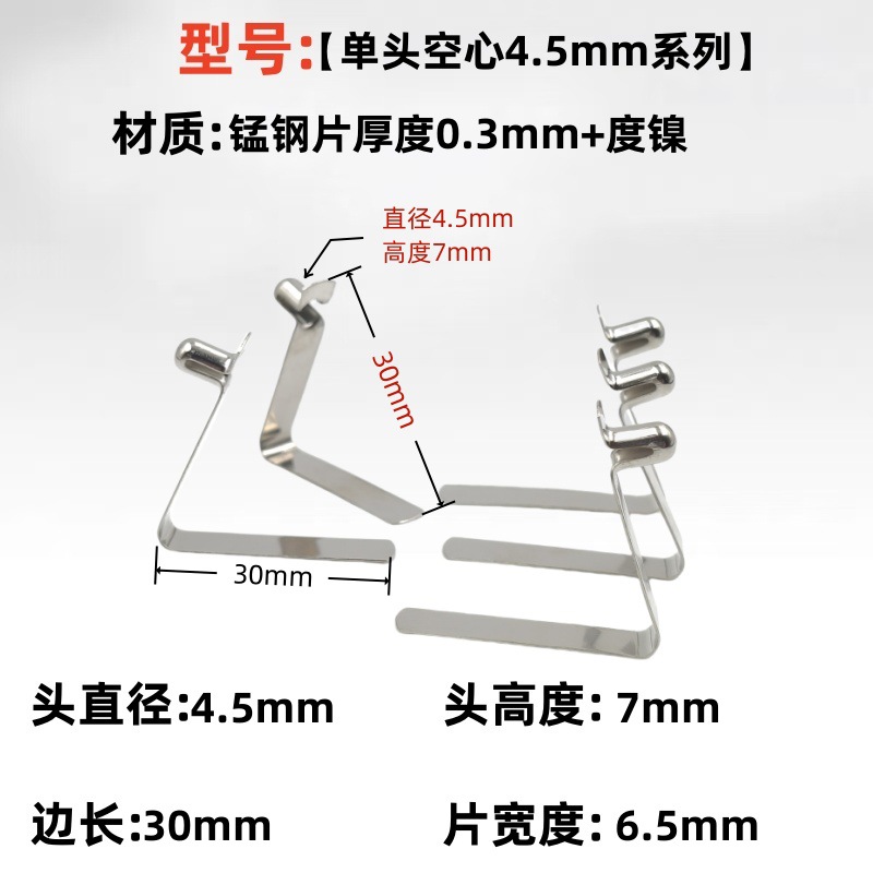 Factory direct supply of single-head 4.5x7 V-shaped spring plates, U-shaped spring plates, manganese steel series, internal positioning clips details Picture