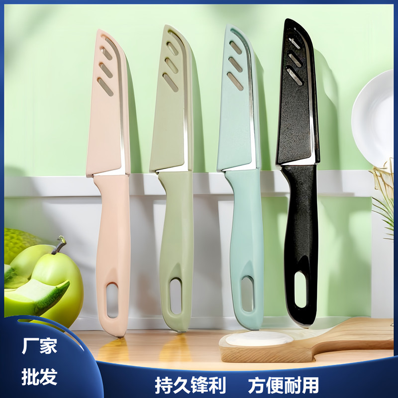 Wholesale fruit knives, peelers, peeling knives, portable knives with sleeves, household fruit knives, stainless steel fruit peel knives full figure