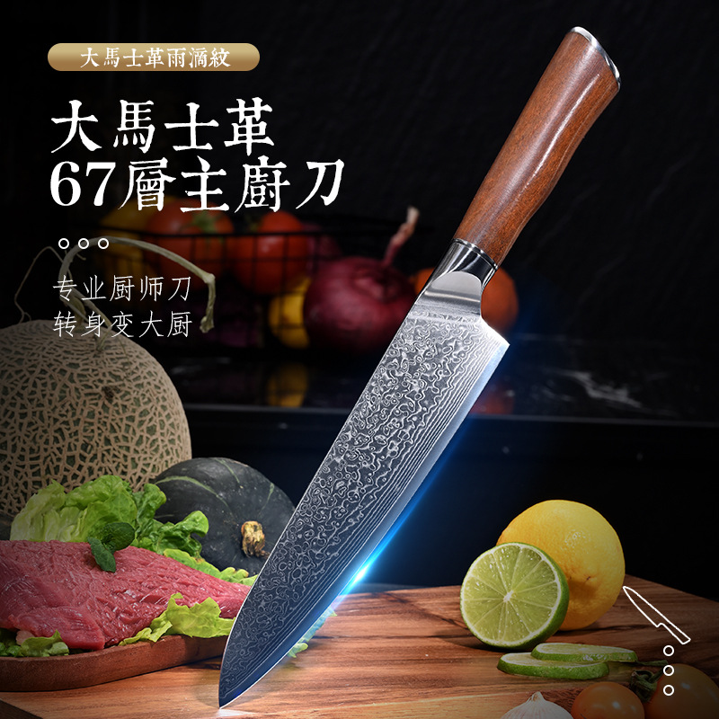 9CR18 Damask pattern 8-inch Western chef's knife, creative kitchen knife, sharp meat kitchen, fruit peel knife for slicing, in stock full figure