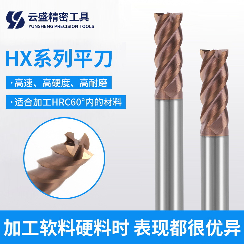 HX series flat tool cnc numerical control tool HRC58 carbide tungsten steel coated flat tool 4-edge flat-bottom end mill full figure