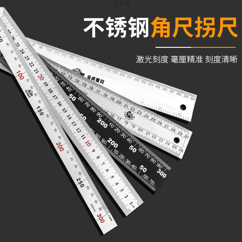 Square, woodworking ruler, 45-degree and 90-degree right Angle square, steel ruler, L-shaped turning ruler, horizontal set square, measuring straightedge full figure