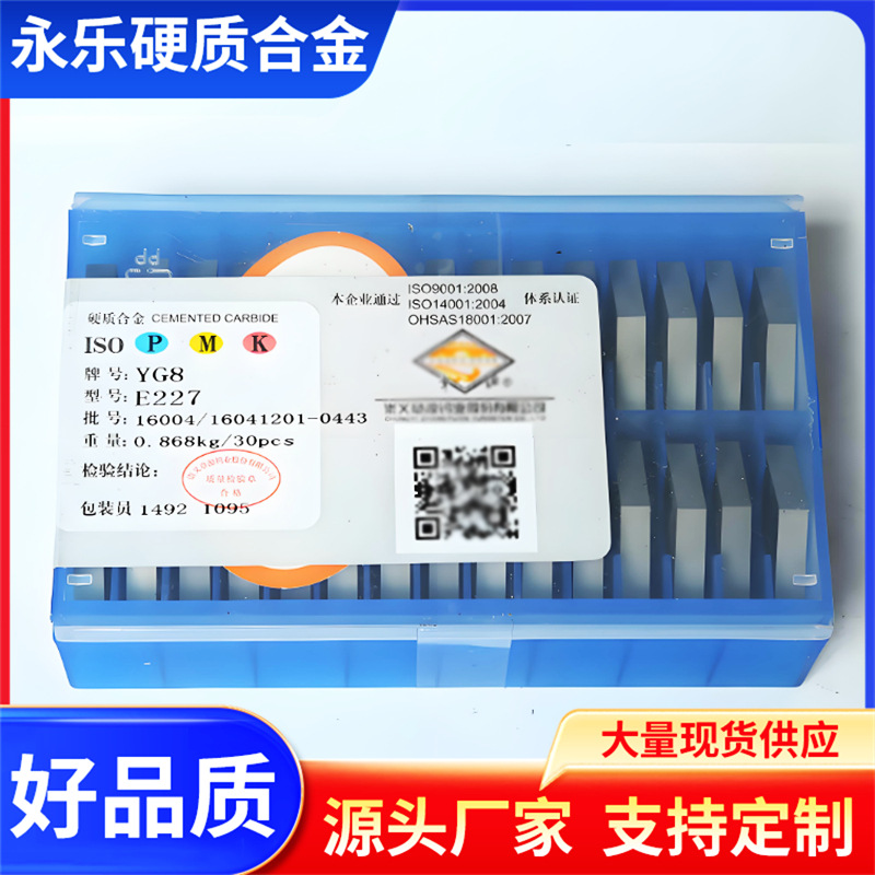 Straight groove welded drill bits for hard alloy twist drills YG8 E228 E229 E230 E230 E231 details Picture