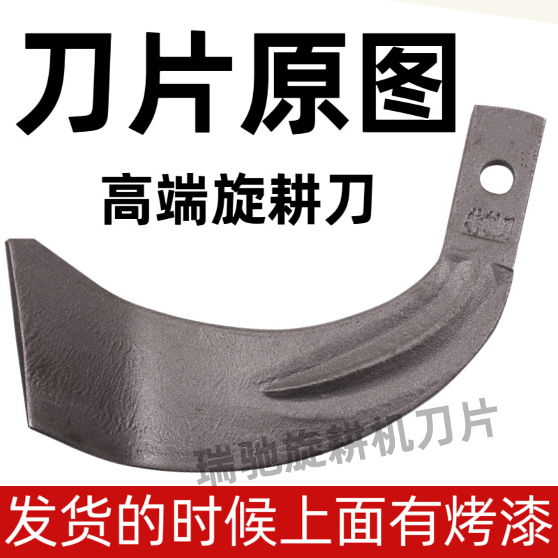 The 245 model rotary tiller blade is specially made of 60 silicon manganese steel, which is bent and short resistant, thickened and wear-resistant, and is specially designed for stone fields Application Scenario