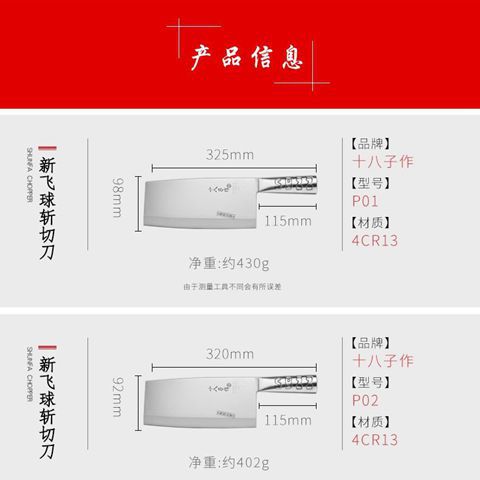 Yangjiang Shiba Zi's genuine Flying Ball No. 3 kitchen knife, P03 kitchen slicing knife, chopping knife, chef's bone slicing knife Application Scenario