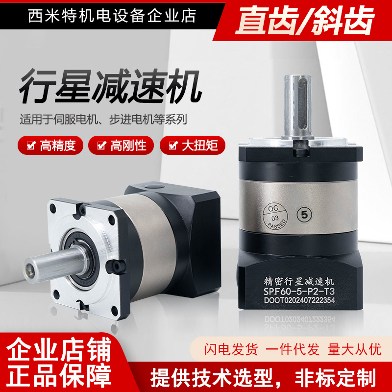 High-precision, low-clearance and low-noise precision spur and helical gear planetary reducers can be equipped with servo stepping motors RV full figure