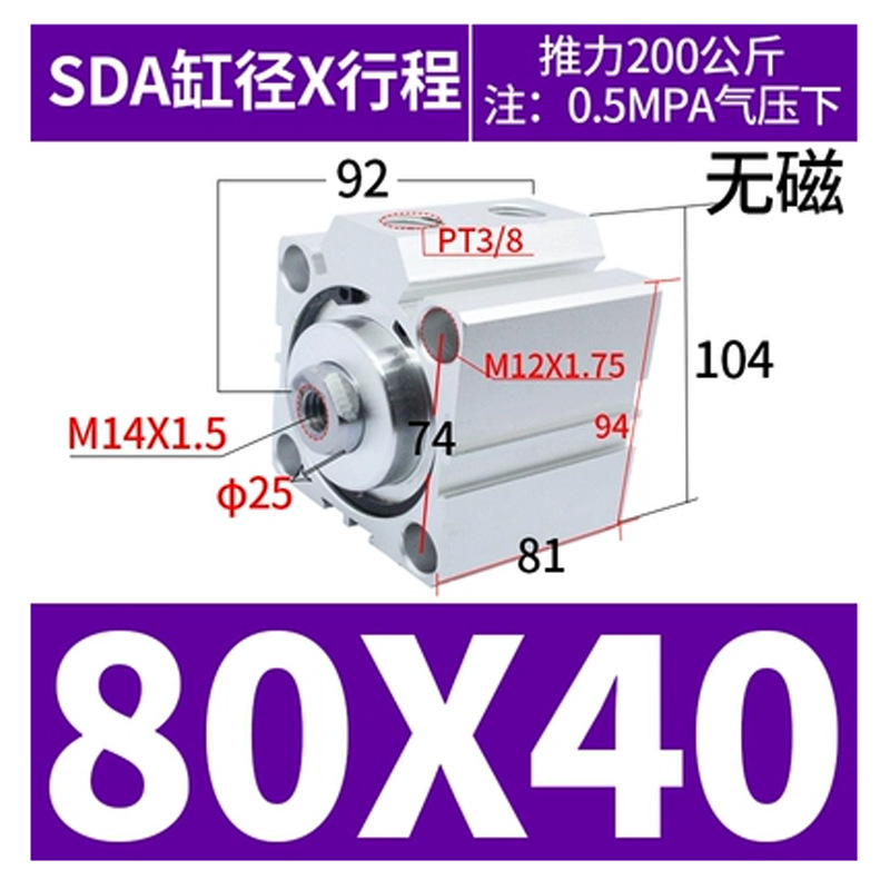 SDA cylinder small pneumatic sda50 63 80 100*30X50X60X80X100-S large thrust standard cylinder undefined