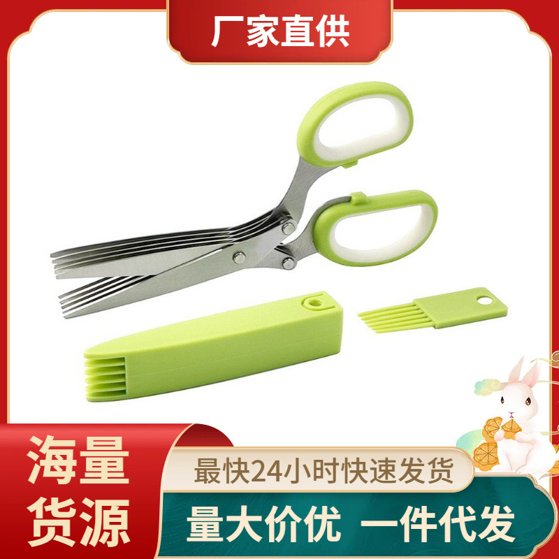 Five-layer scallion scissors, stainless steel multi-functional scissors, chili, coriander, scallion and seaweed magic scissors, kitchen scissors full figure