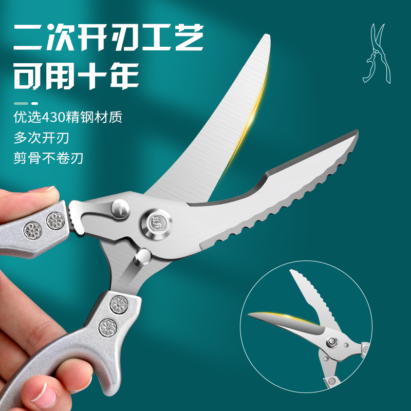 Scissors, kitchen scissors, barbecue scissors, chicken bone scissors, new household kitchen multi-functional stainless steel bone scissors, consignment and wholesale details Picture