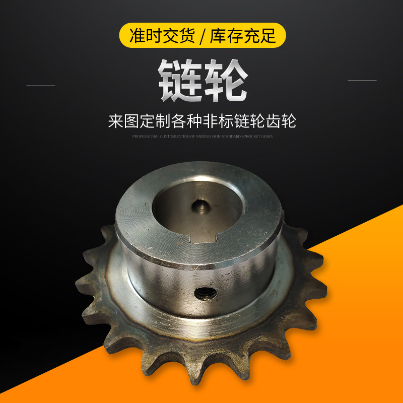 Hole industrial gear 4 points of 45 steel sprocket with 08 b chain 10/12/13/14/15/16/17/18/20 Application Scenario