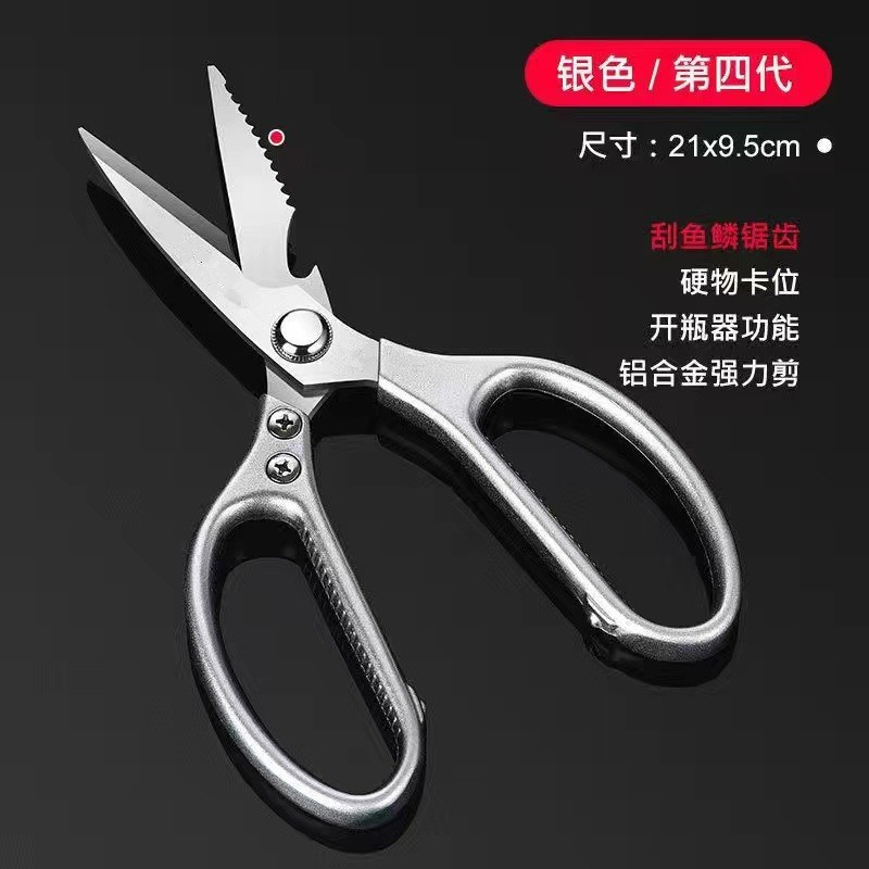 Multi-functional kitchen scissors, stainless steel strong chicken bone scissors, SK5 scissors, household scissors, Panda scissors wholesale Specification drawing