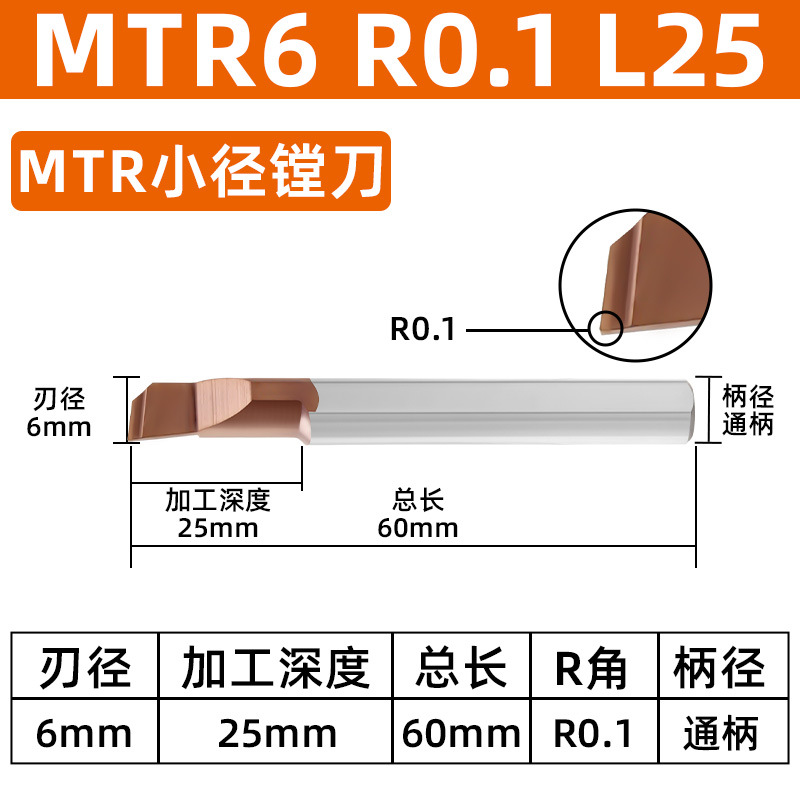 Wholesale of cross-border Desca MTR small diameter inner hole slotting boring tools, tungsten steel micro hard alloy boring tools undefined