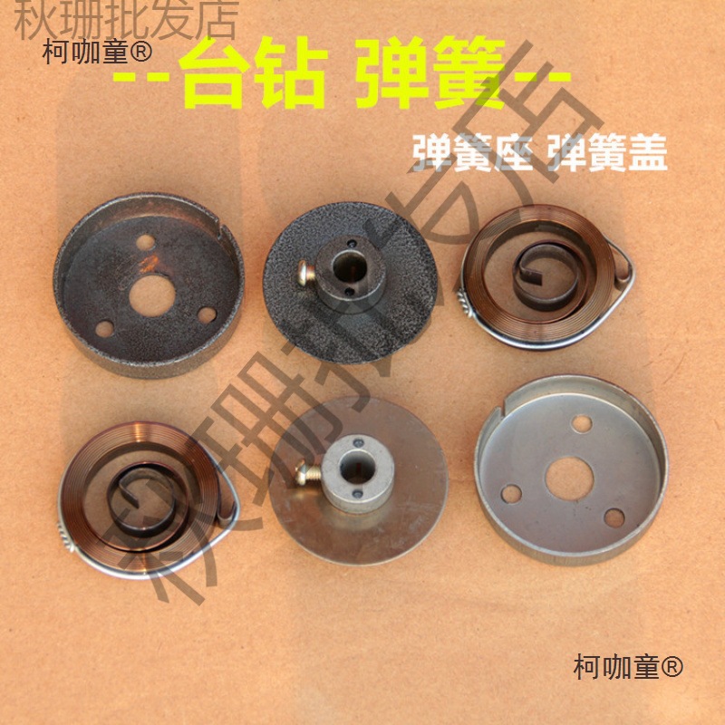 This product is suitable for the return and re-milling of drilling machine parts Z512-2/Z516/Z512B of West Lake Xiling bench drilling and milling machines full figure