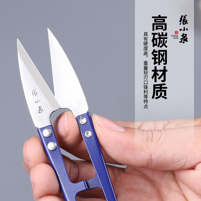 Genuine Zhang Xiaquan large yarn shears, small scissors for trimming thread ends, cross-stitch U-shaped shears, large carbon steel spring yarn shears Specification drawing