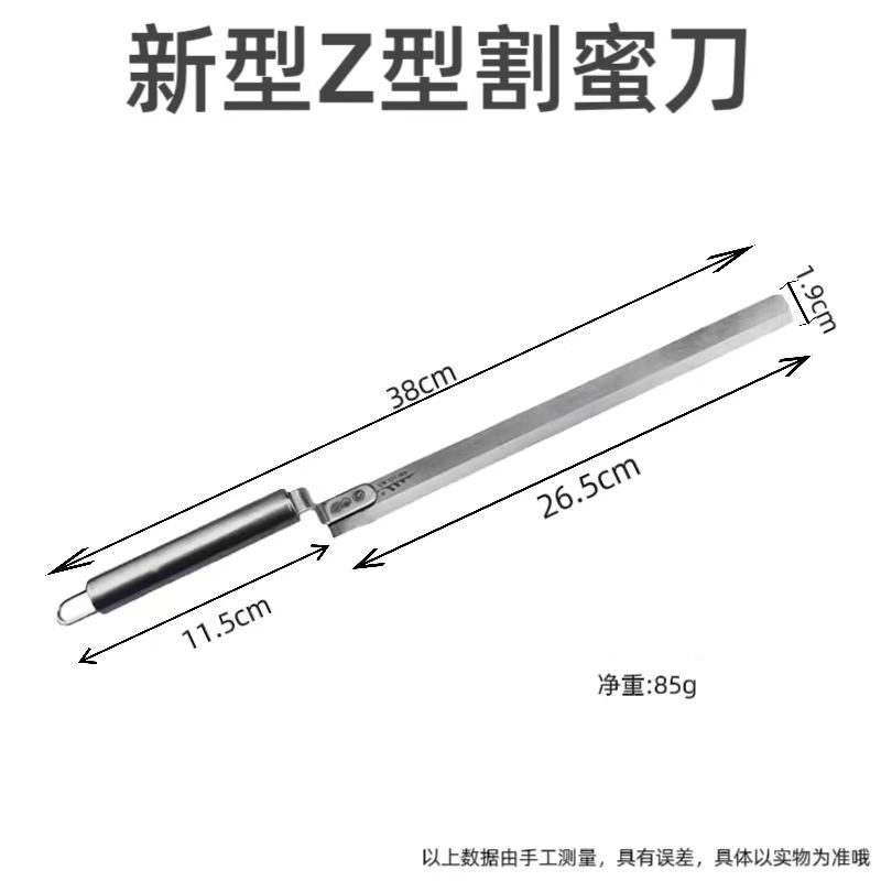 Stainless steel Z-shaped honey cutting knife, ultra-thin and sharp, spleen trimming and honey scraping knife, honeycomb cutting and beeswax scraping multi-purpose knife beekeeping tool full figure