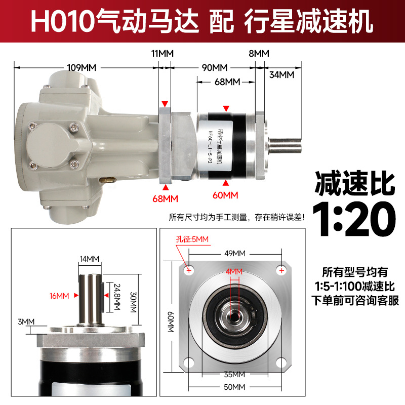 High-torque explosion-proof piston pneumatic motor planetary reduction stirring transmission, high power for forward and reverse rotation, 1100 speed ratio undefined