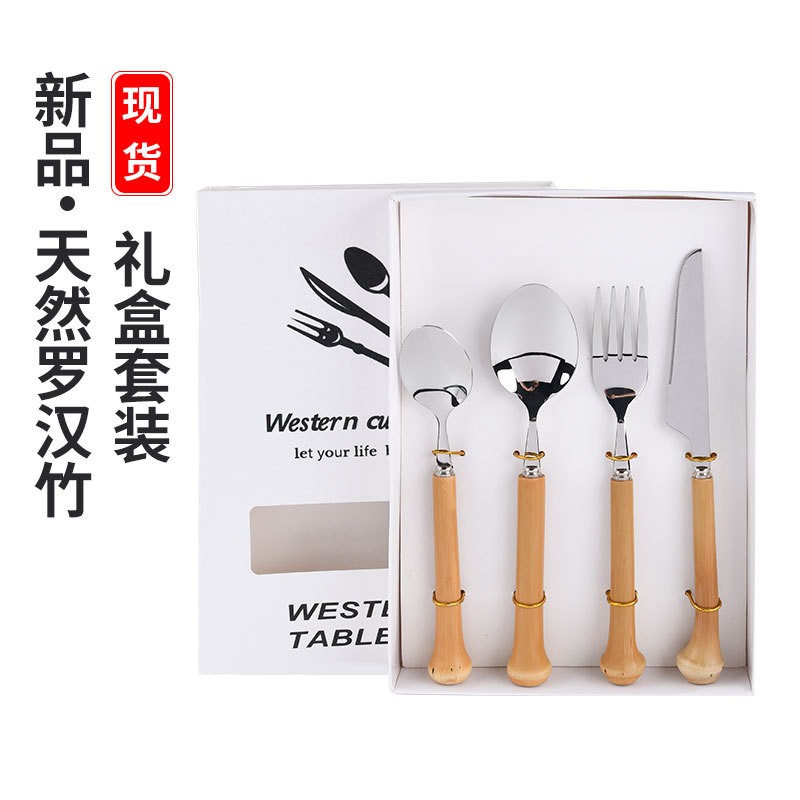 New Luohan Bamboo Western Dining Tableware Stainless Steel Knife and fork 4-piece set, high-end household tableware steak cutting knife and fork gift box full figure