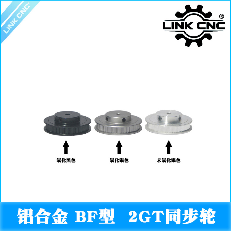 link cnc 2GT synchronous pulley pulley GT2 synchronous pulley BF type series 28-120 teeth full figure