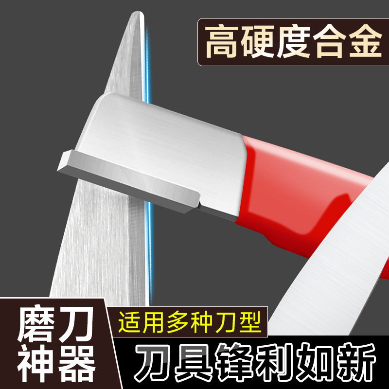 Portable household knife, scissors, whetstone, sharpening tool, outdoor knife sharpener, multi-functional kitchen knife sharpening wonder full figure