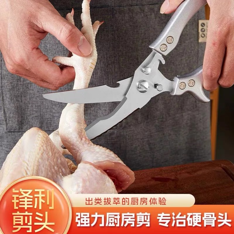 Stainless steel scissors for the kitchen, multi-functional household scissors for cutting meat bones, fish, and powerful chicken bones full figure