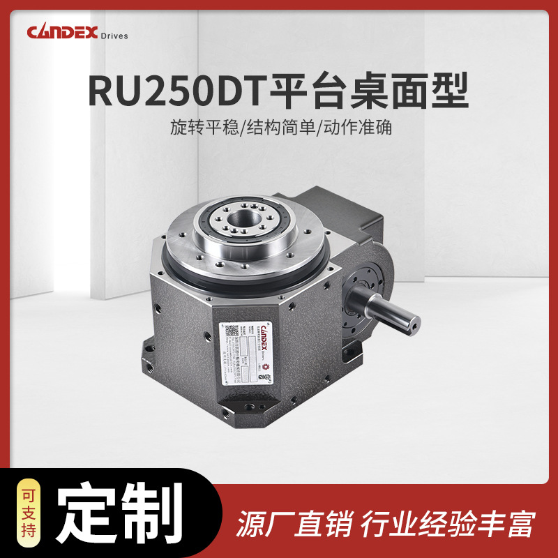 RU250DT CAM indexer thin platform desktop indexer turntable high-precision instrument for hardware processing Application Scenario