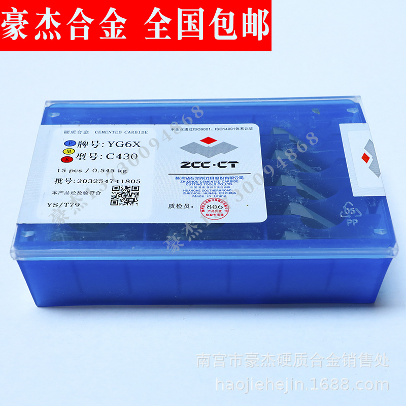 Hunan Zhuzhou Diamond Cemented Carbide Indexable Inserts Lathe Indexable Cutting inserts YT5 42520V full figure