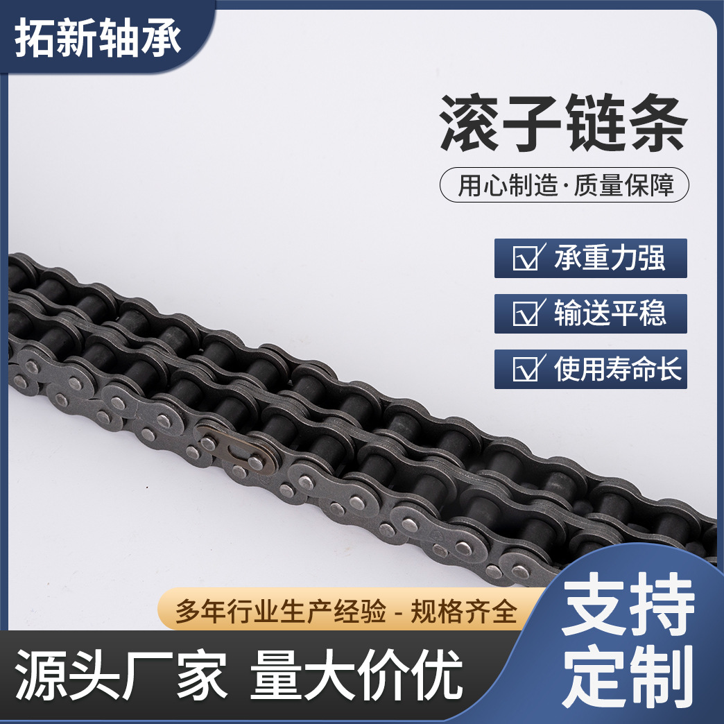 Industrial transmission chains 3-inch 06B, 4-inch 08B, 5-inch 10A, 6-inch 12A, 1-inch 16A single row and double row are in stock for wholesale full figure